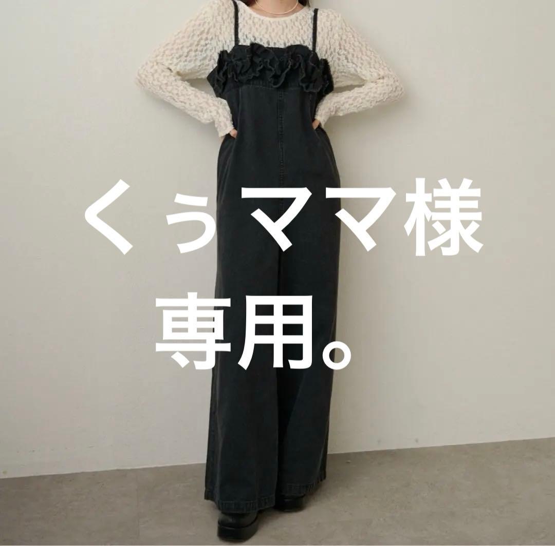 Omekashi デニムキャミサロペットM・Omekashi