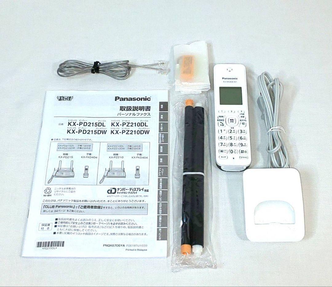 Panasonic　おたっくすKX-PD215Ｗ未使用品