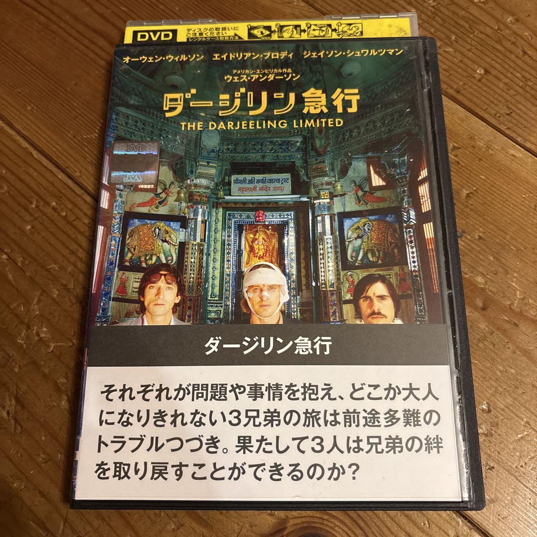 ダージリン急行 DVD