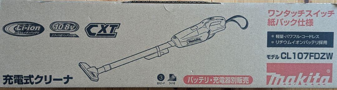 ★未使用★ マキタ 10.8V充電式クリーナ CL107FDZW 5,800円
