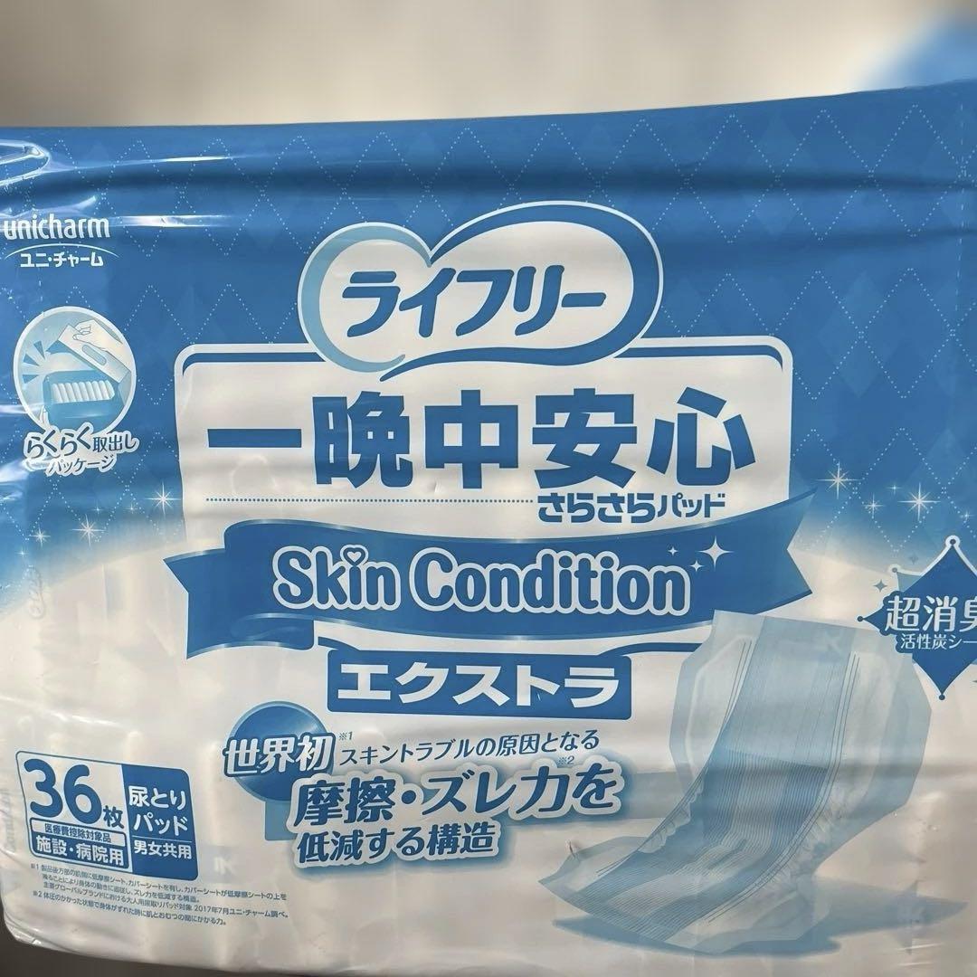 9000円から値下げしました‼️ ライフリー 一晩中安心 エクストラ 36枚 Amazon | ライフリー ユニ・チャーム 一晩中安心さらさらパッド