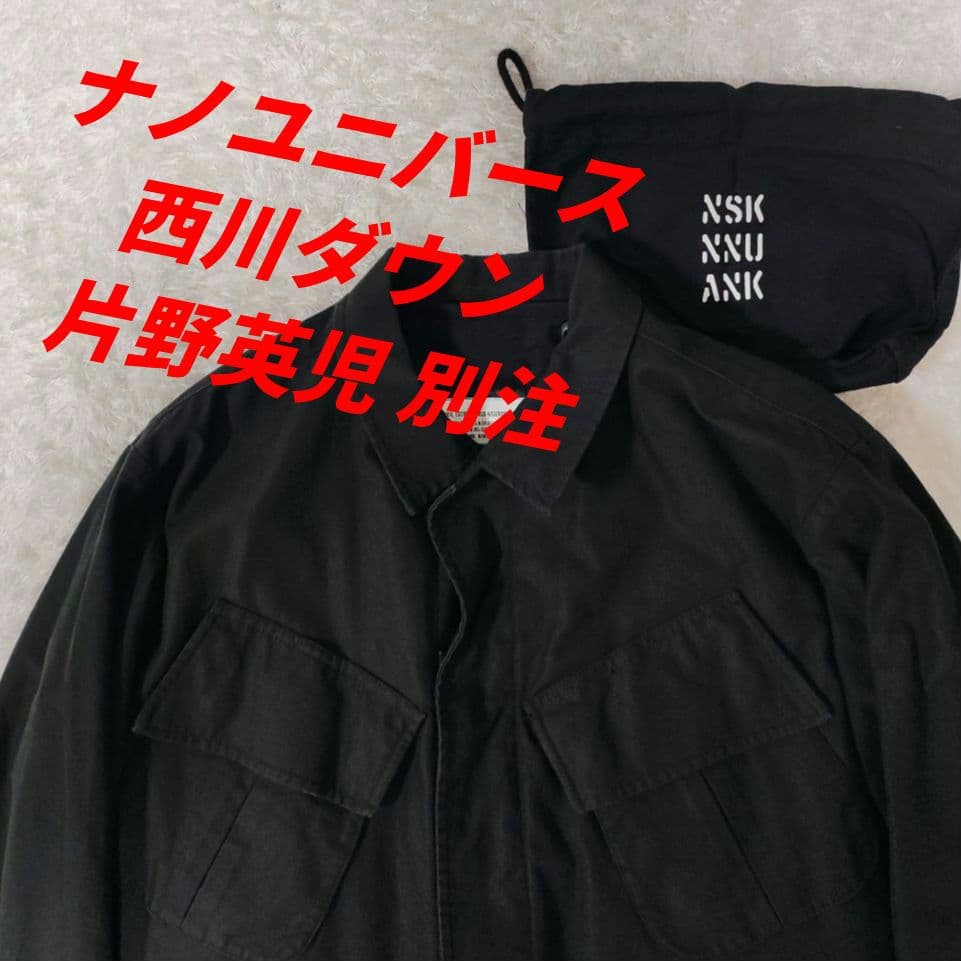 【巾着袋付】ナノユニバース 西川ダウン 片野英児 アニキ ジャングルファティーグ