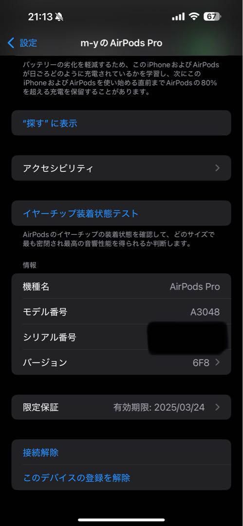 【新品・未使用】Apple AirPods Pro (第2世代) 正規品