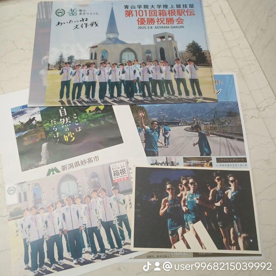 第101回箱根駅伝青山学院大学優勝祝賀会クリアファイルポストカード