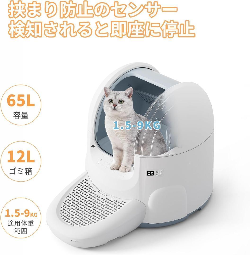 自動猫トイレ 猫 トイレ 自動トイレ 高性能 自動清掃 踏み台付き