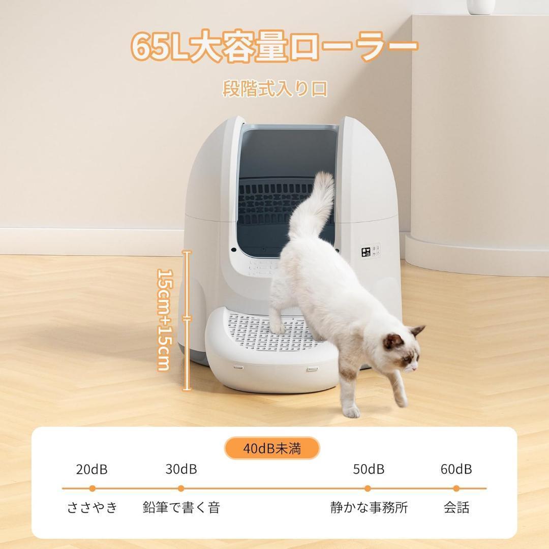自動猫トイレ 猫 トイレ 自動トイレ 高性能 自動清掃 踏み台付き