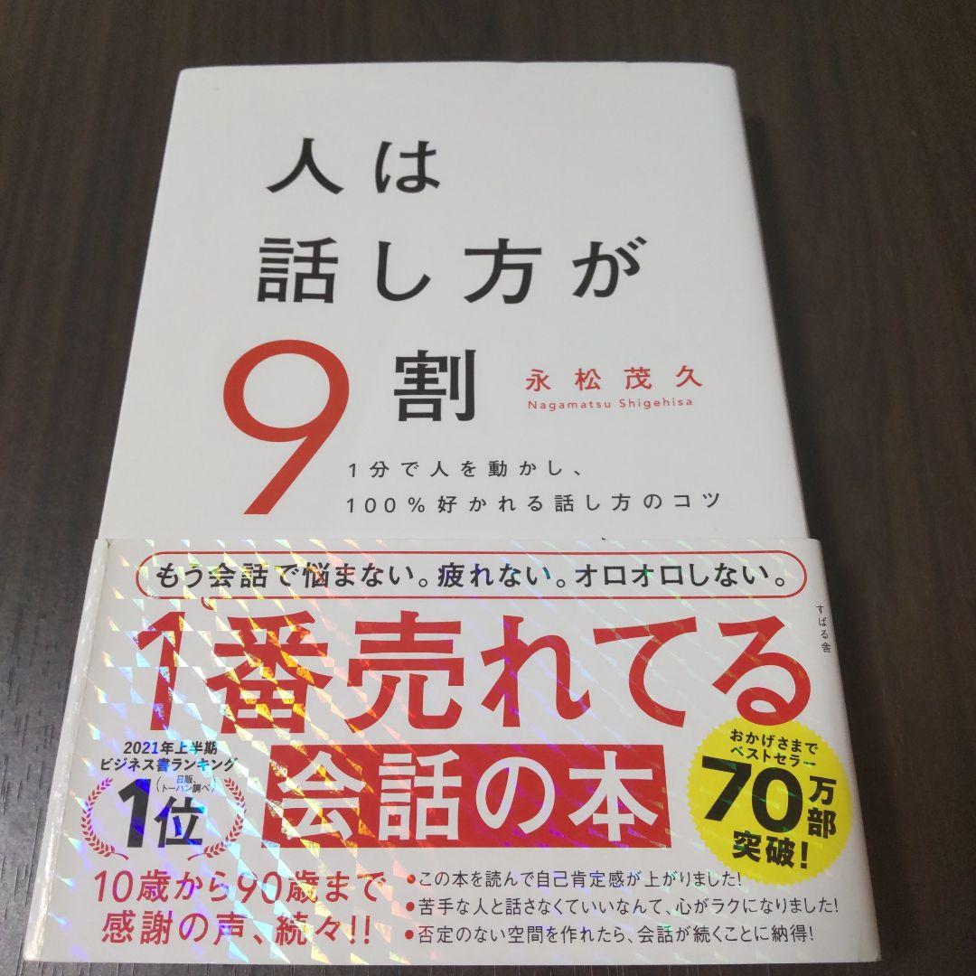 自己啓発本】覚悟の磨き方 嫌われる勇気 夢をかなえるゾウ 人は