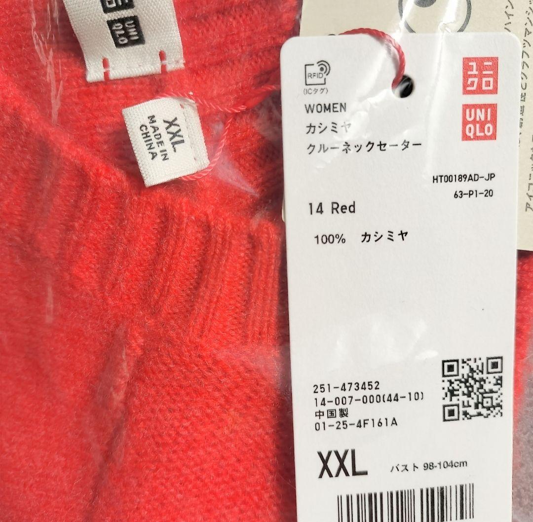 レッド XXL