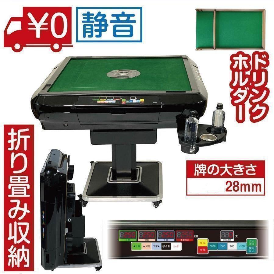 tomoaki【送料込み】全自動麻雀卓　アモス　モンスター 座卓変更もOK オーバーホール済み全自動麻雀卓 アモスモンスター