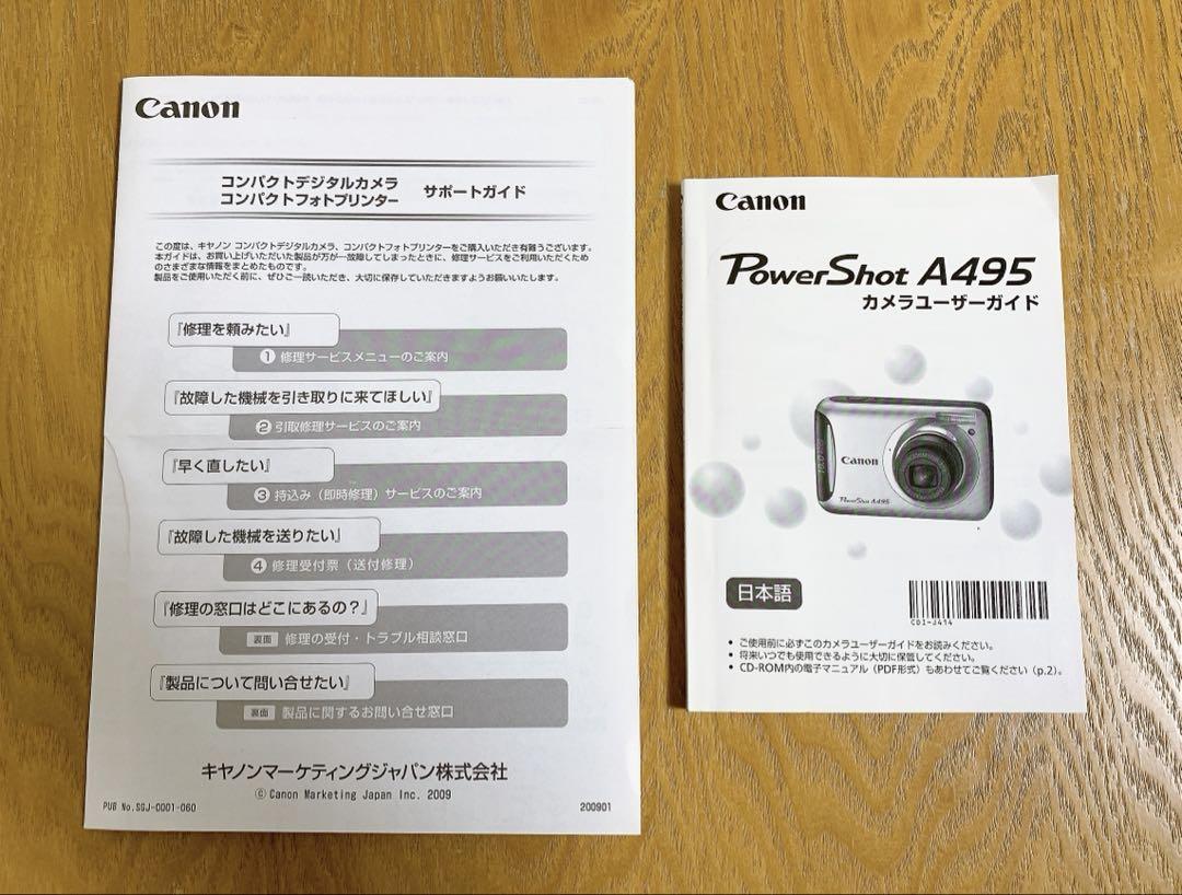 Canon PowerShot A495 レッド