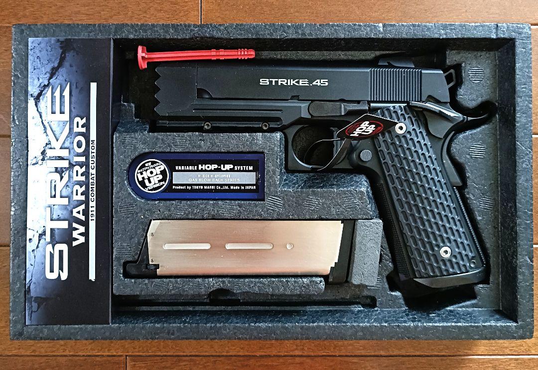 東京マルイ ストライクウォーリア ガスブローバック ハンドガン No47