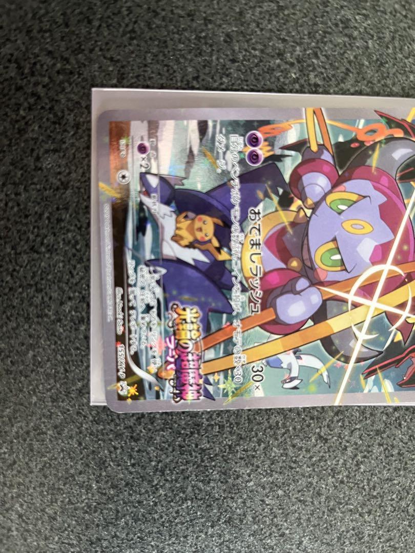 ポケモンカード】超貴重！2015年 フーパ ミラー プロモ 光輪の超