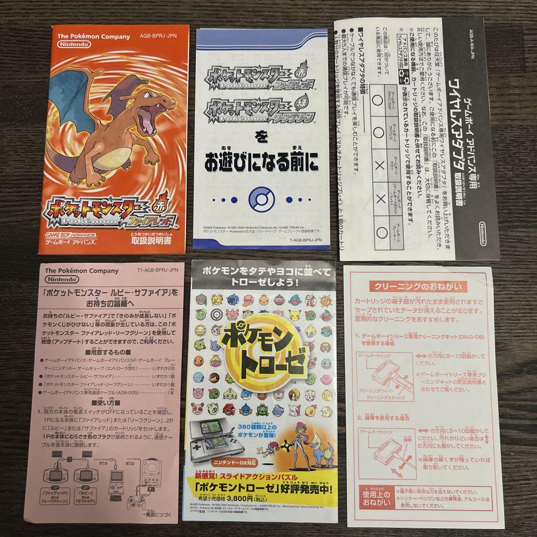 ゲームボーイ アドバンス ソフト ポケットモンスター ポケモン