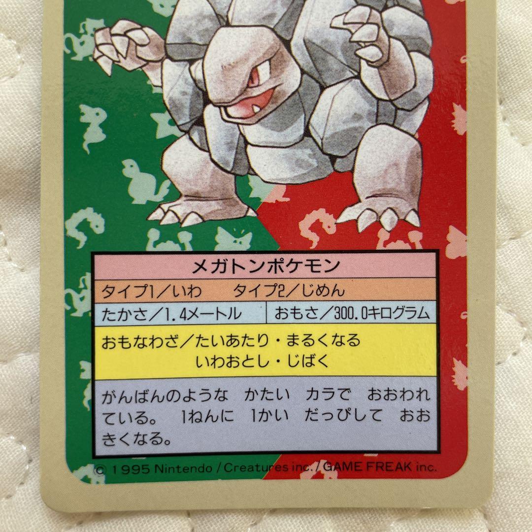ポケモンカード トップサン 裏面青 ゴローニャ - メルカリ