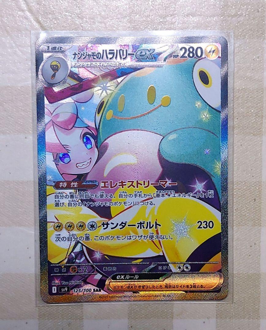 2022 ポケモンカード チルタリス CHR #074 連番 ポケモン「チルタリス」【CHR】{074/068}〔PSA10〕 | トレカ専門