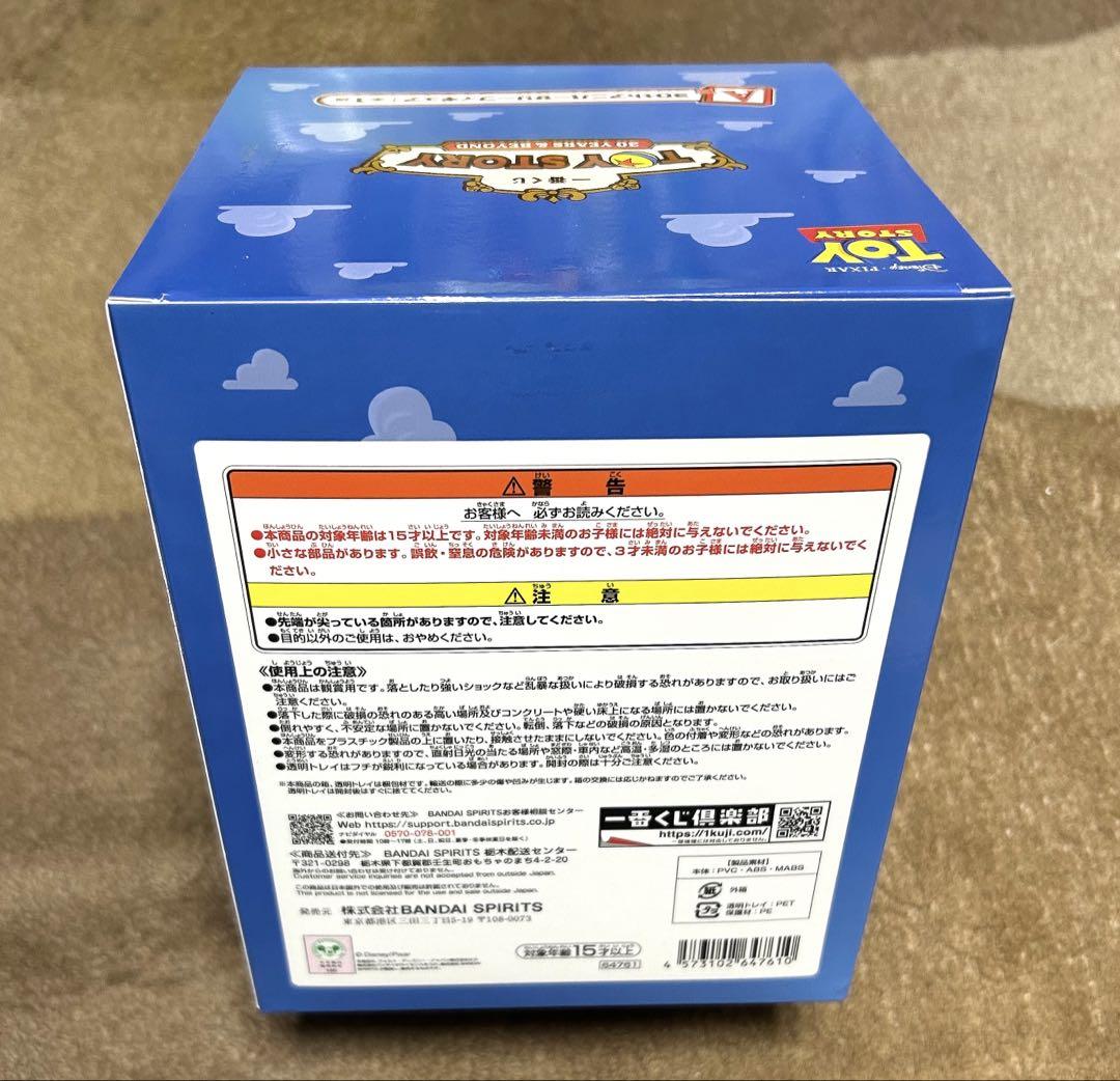 トイストーリー 30周年記念　一番くじフィギュア　A賞