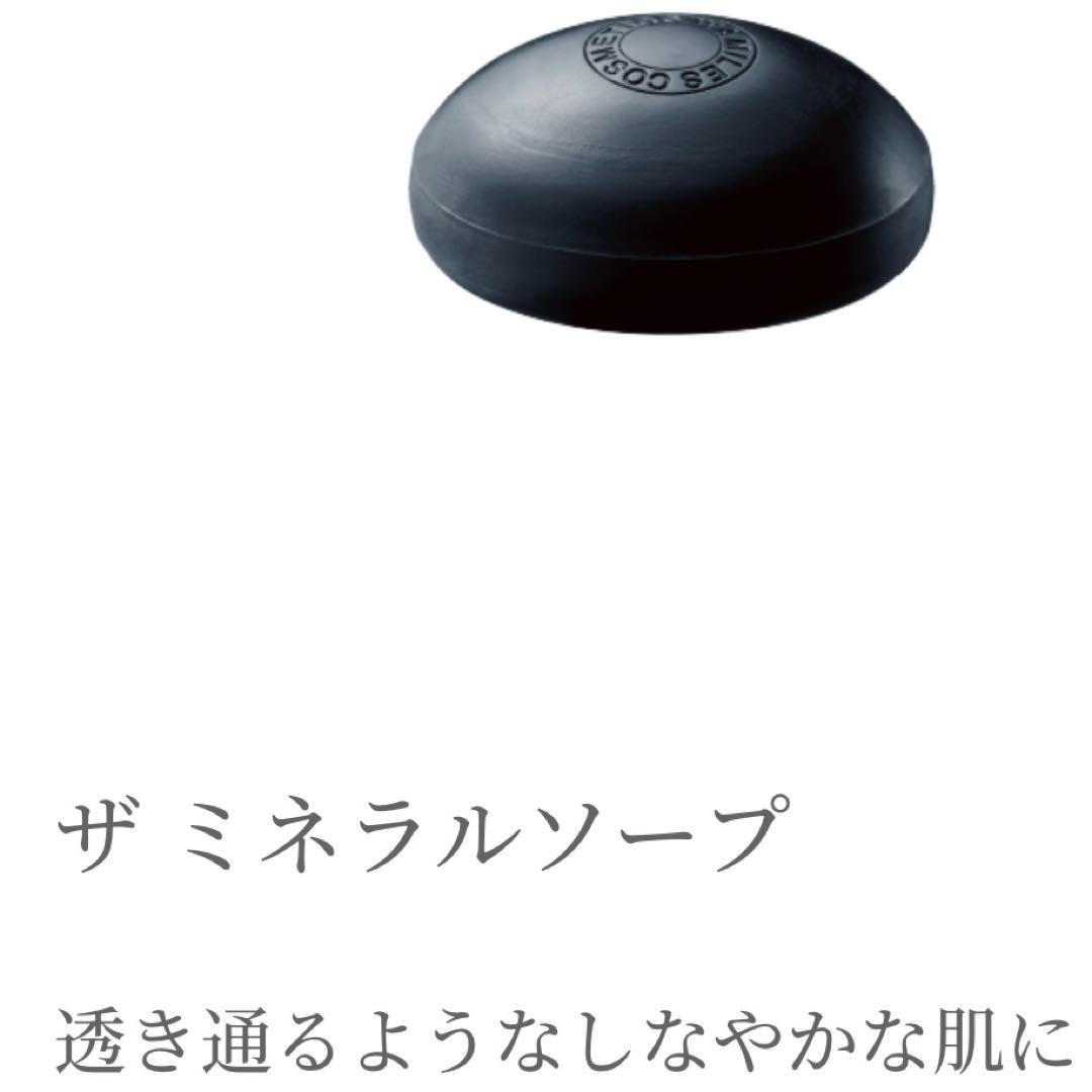 ワミレス スキンケアミネラルソープセット、プレゼント付