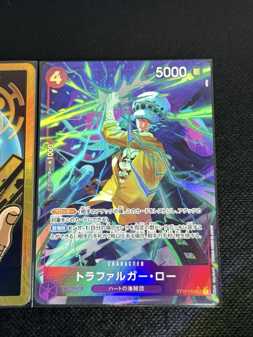 トラファルガー・ロー　スーパーパラレルドンカード