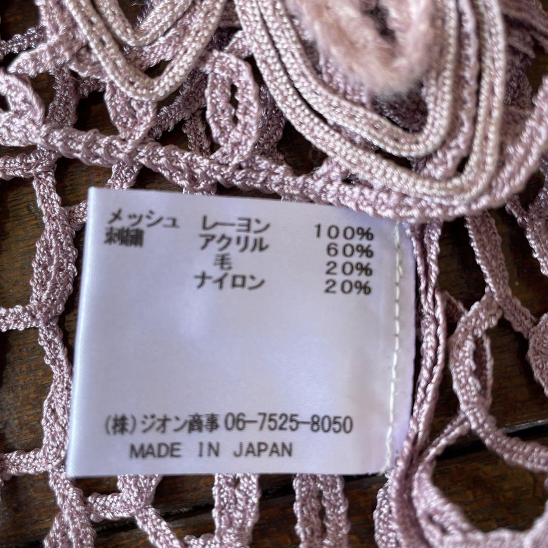 シャミーchamois レース編みベスト　ピンクパープル　小泉アパレル日本製
