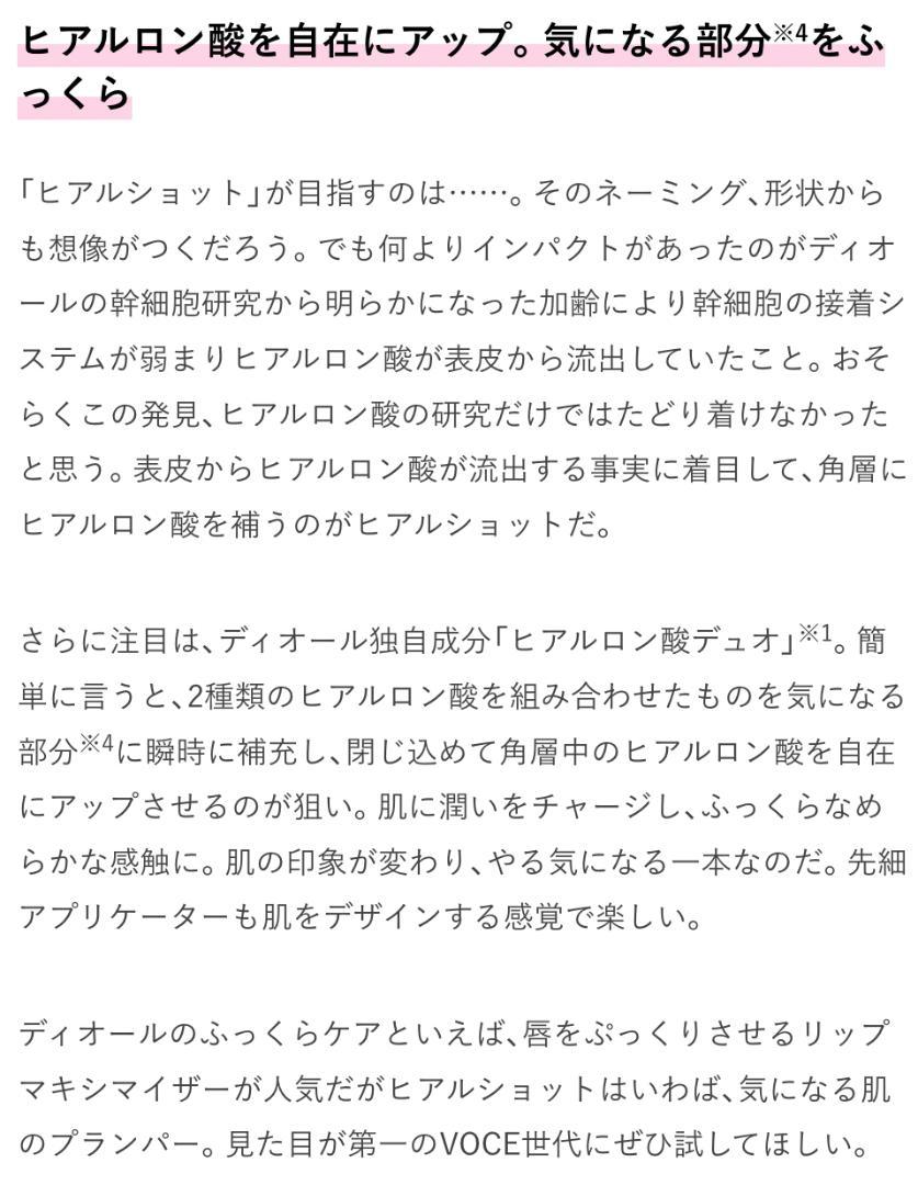 【新品未開封箱なし】新製品 カプチュールトータル ヒアルショット 集中美容液