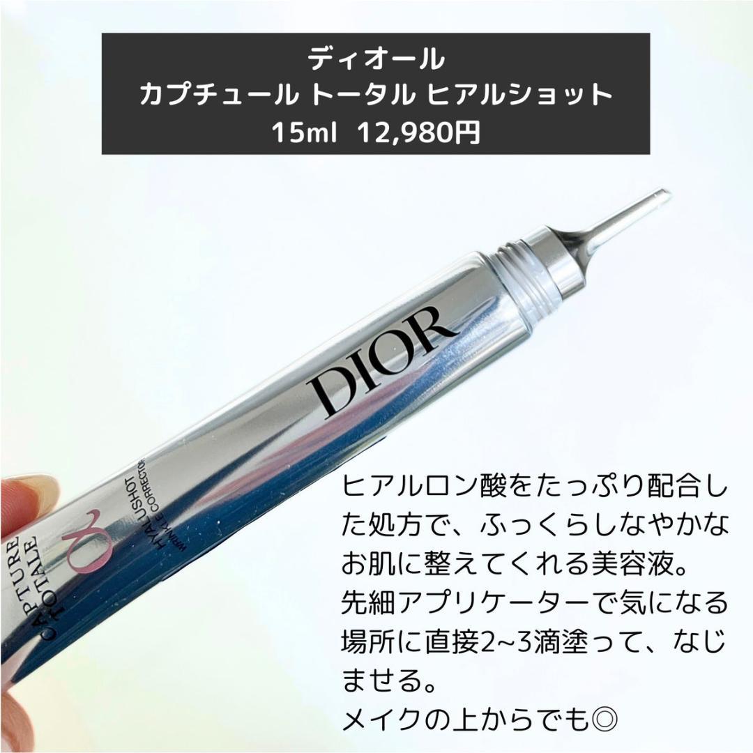 【新品未開封箱なし】新製品 カプチュールトータル ヒアルショット 集中美容液