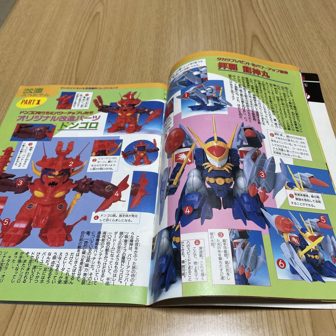 ワタル プラクション 改造スペシャル - メルカリ ワタル プラクション 改造スペシャル - メルカリ