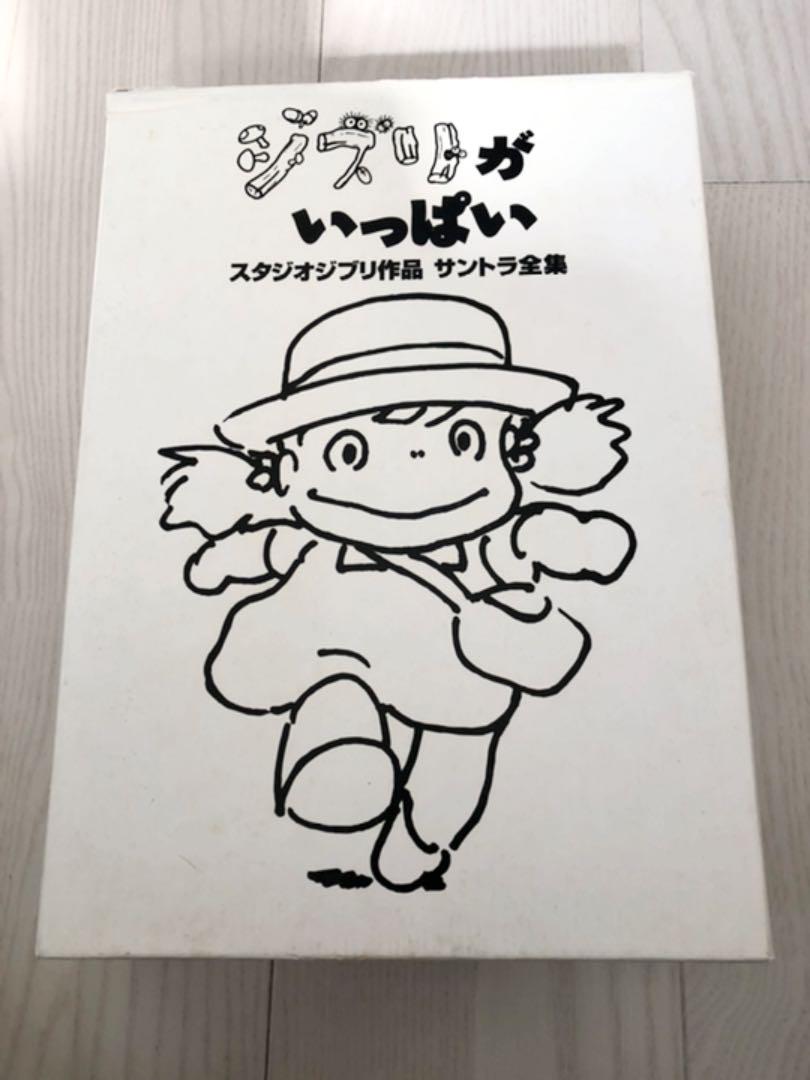 ジブリがいっぱい スタジオジブリ作品 サントラ全集