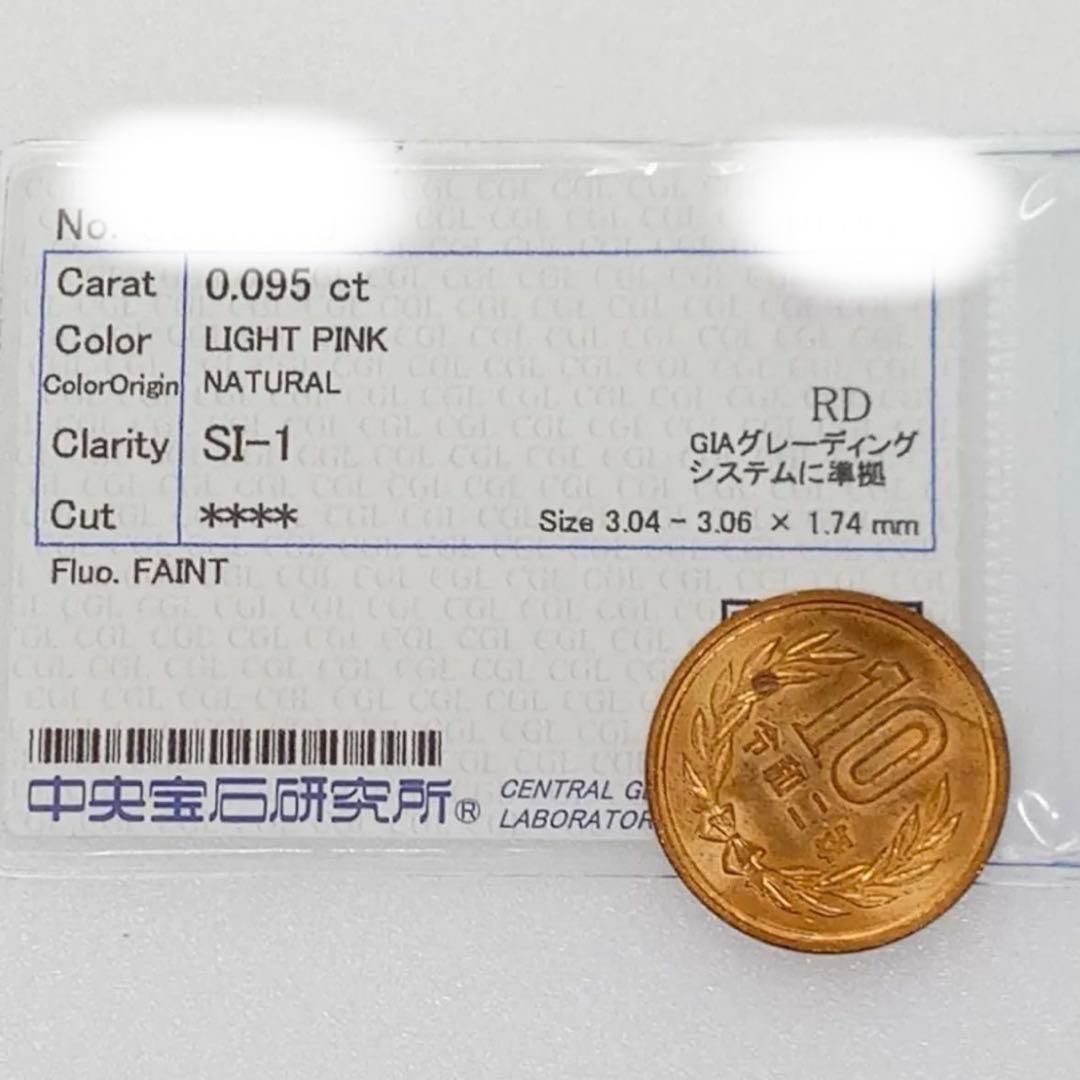 pt950 天然ピンクダイヤモンドリング 10号 中央宝石研究所ソーティング pt950 天然ピンクダイヤモンドリング 10号 中央宝石研究所ソーティング