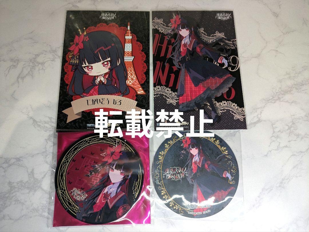 魔法少女ノ魔女裁判 cafe&bar MENU コラボカフェ 二階堂ヒロ