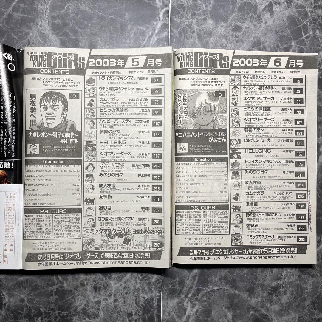 2003年 1～12月号