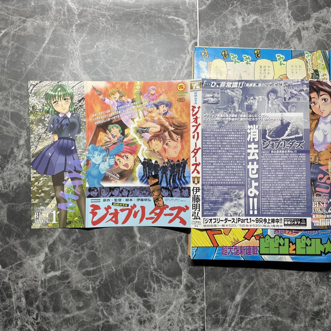 YOUNGKING OURS (ヤングキングアワーズ) の最新号【2025年7月号