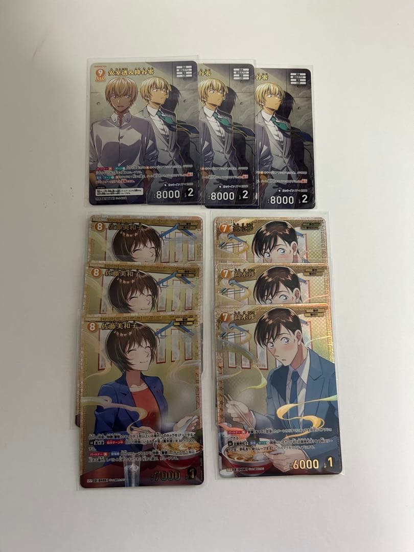 コナンカードゲーム　佐藤　高木　安室　セット