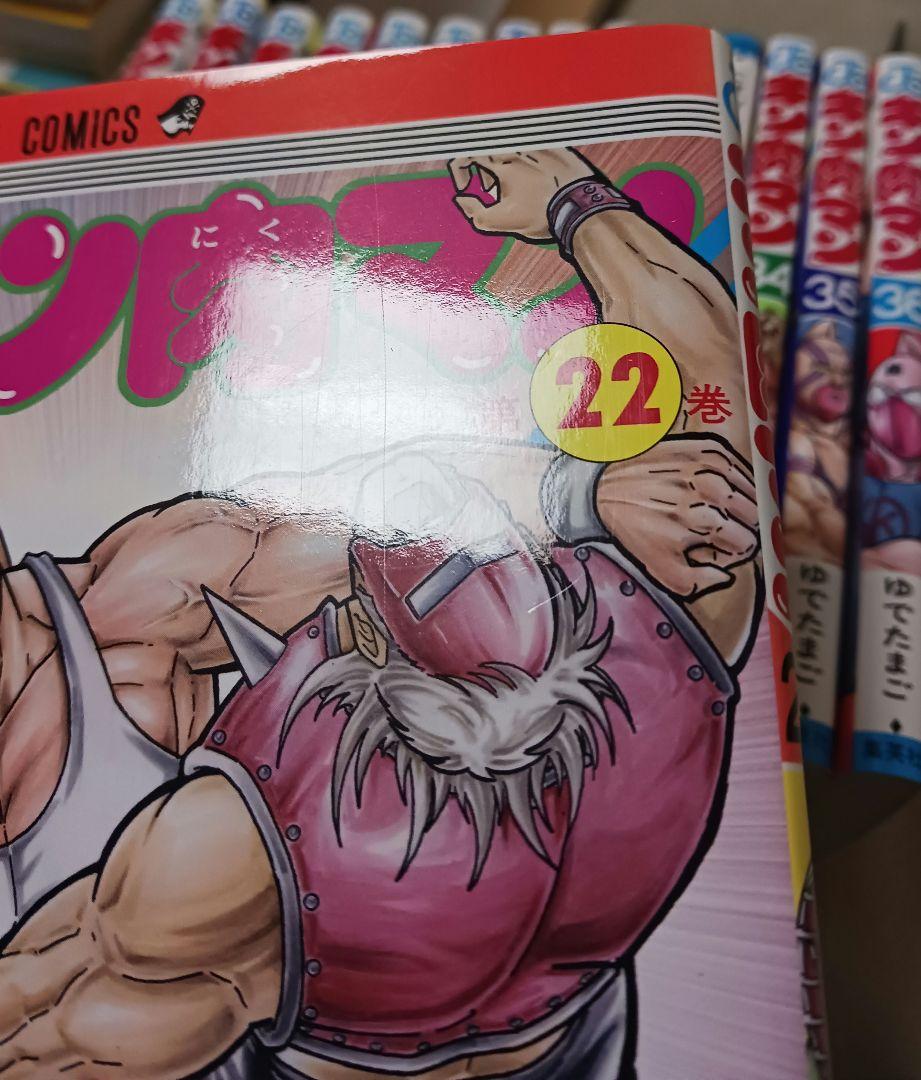 キン肉マン　全巻(1〜60)+2 キン肉マン 全巻(1〜60)+2