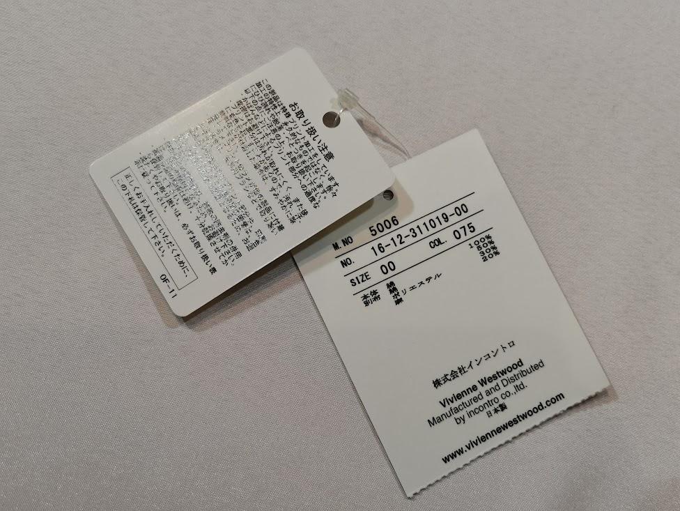 Vivienne Westwood　ハーネスシャツ　新品未使用 トップス