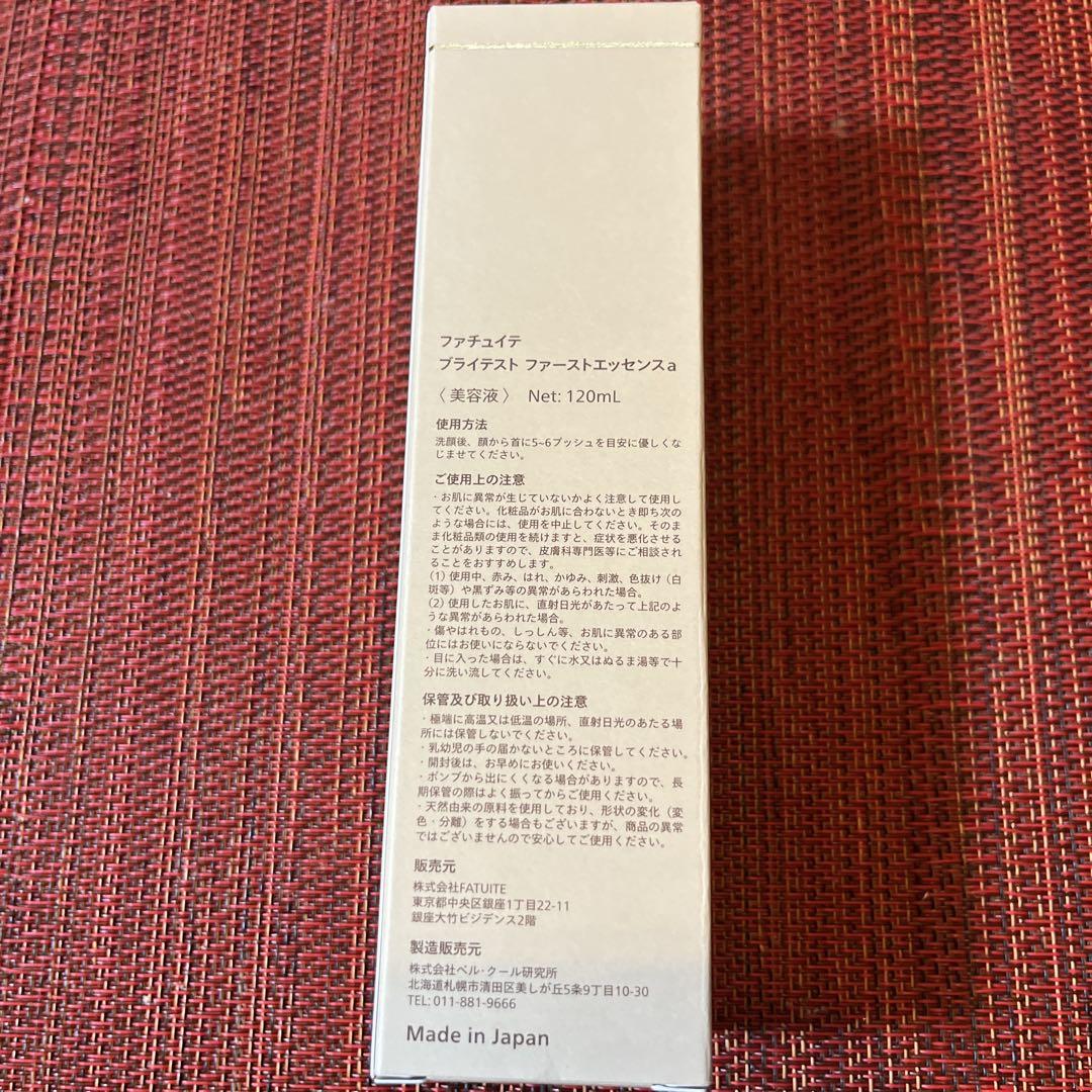 ファチュイテ ブライテスト ファーストエッセンスα 120ml
