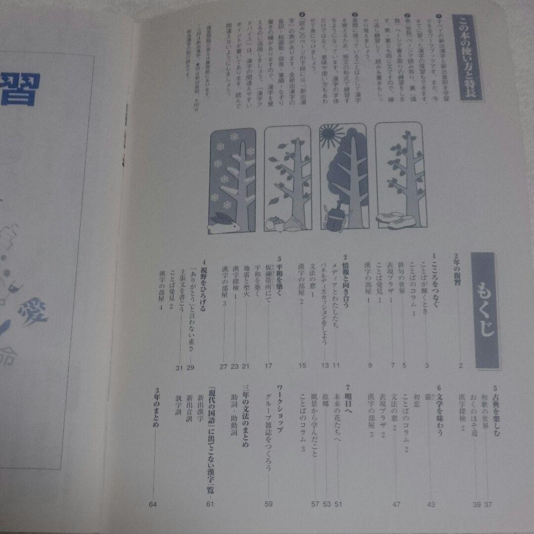 高知インター店 漢字 セット 教科書 習字 書 問題集 参考書 学習 参考書 Www We Job Com