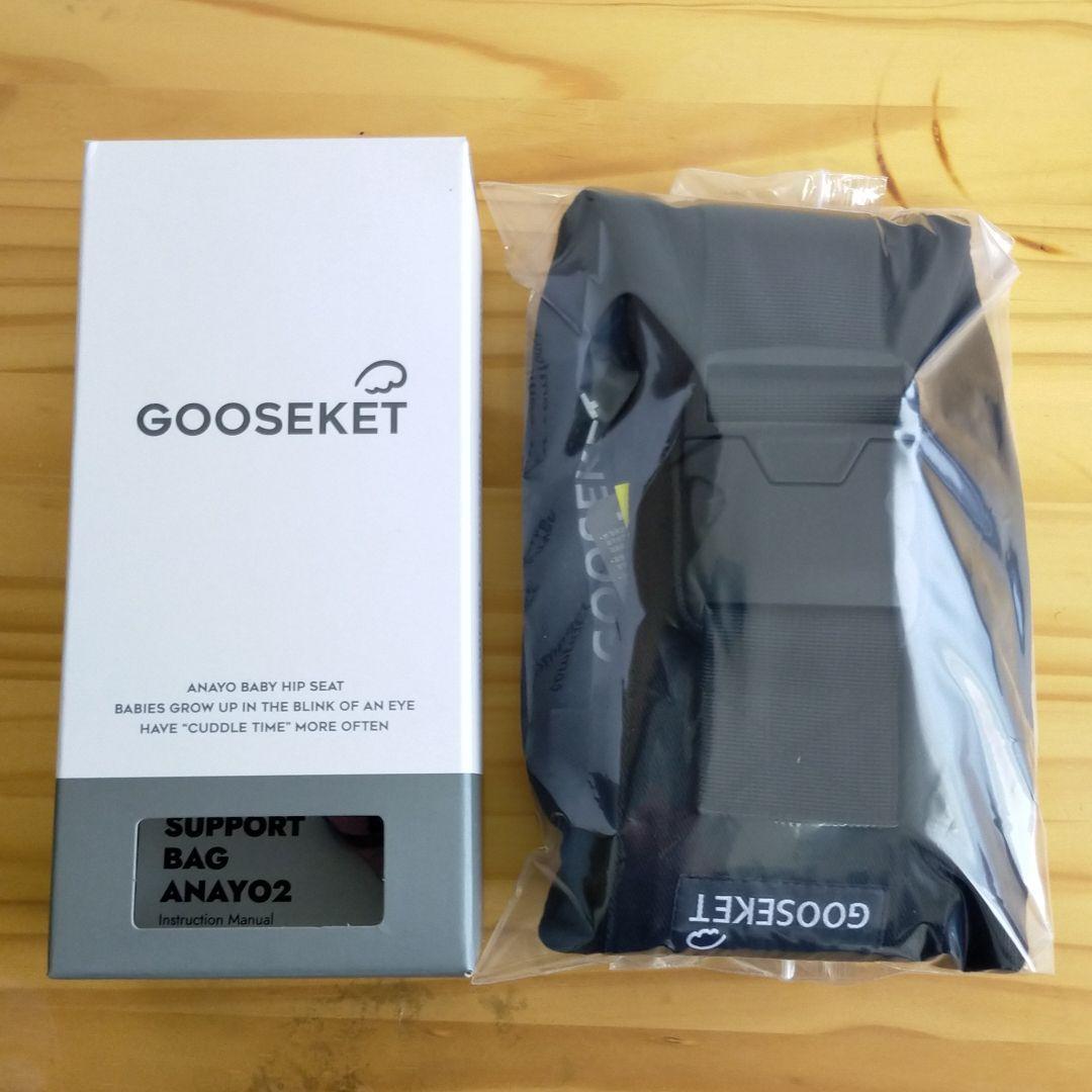 グスケット抱っこ紐 ブラック 新品未使用品 10%OFF グスケット抱っこ紐 ブラック 新品未使用品 10%OFF