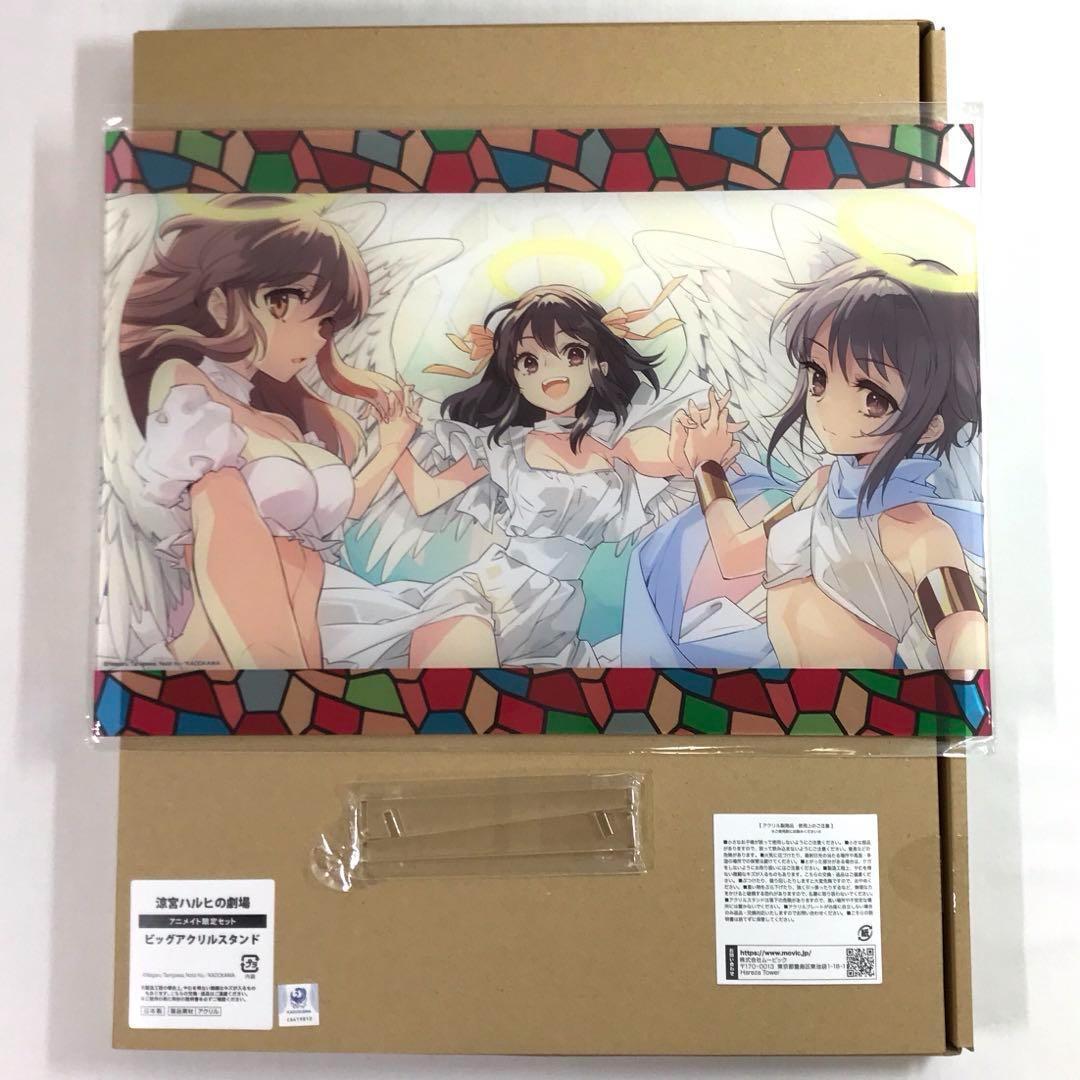 #8366 【内袋 未開封】 涼宮ハルヒの劇場 ビッグ アクスタ アニメイト