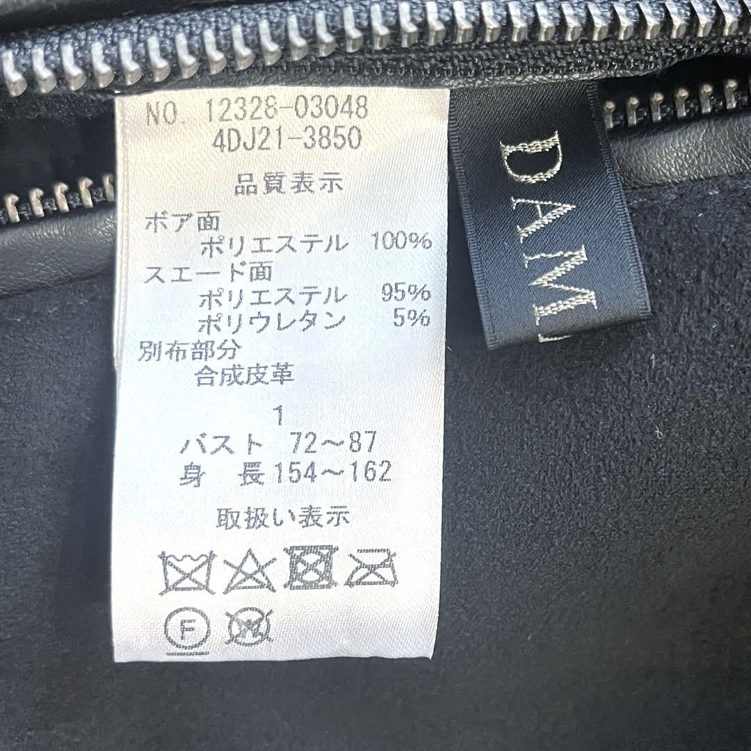 DAMA ダーマコレクション ボア ムートン リバーシブル