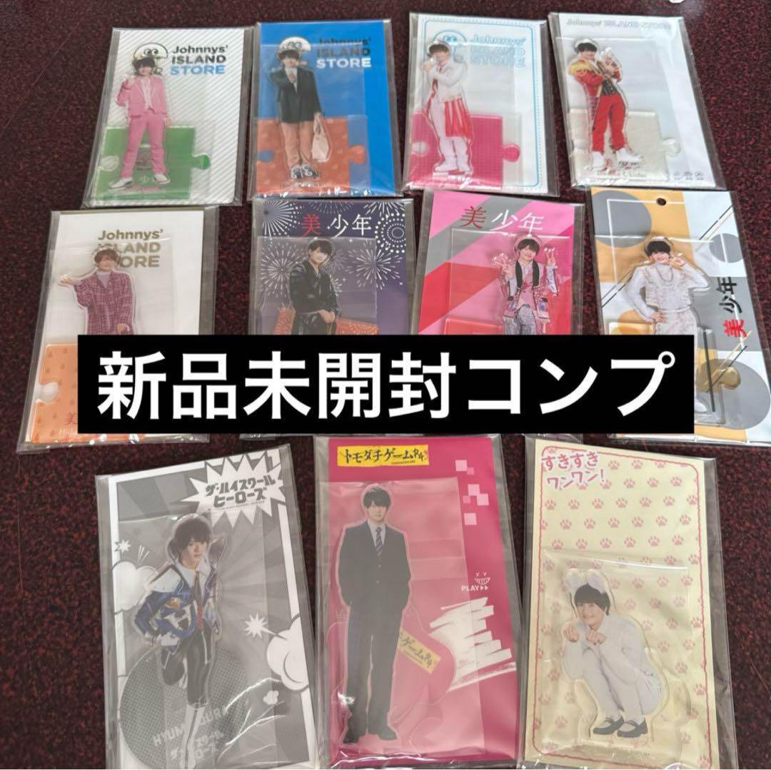 浮所飛貴 グッズ 300点以上