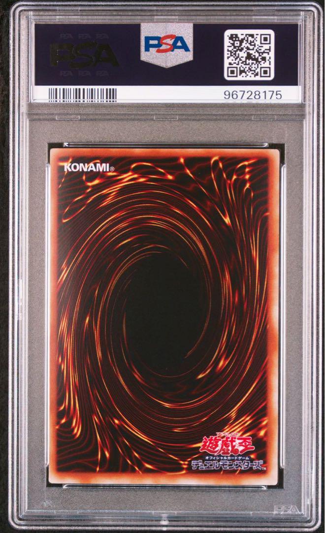 遊戯王　結束UNITY ウルトラ　PSA10