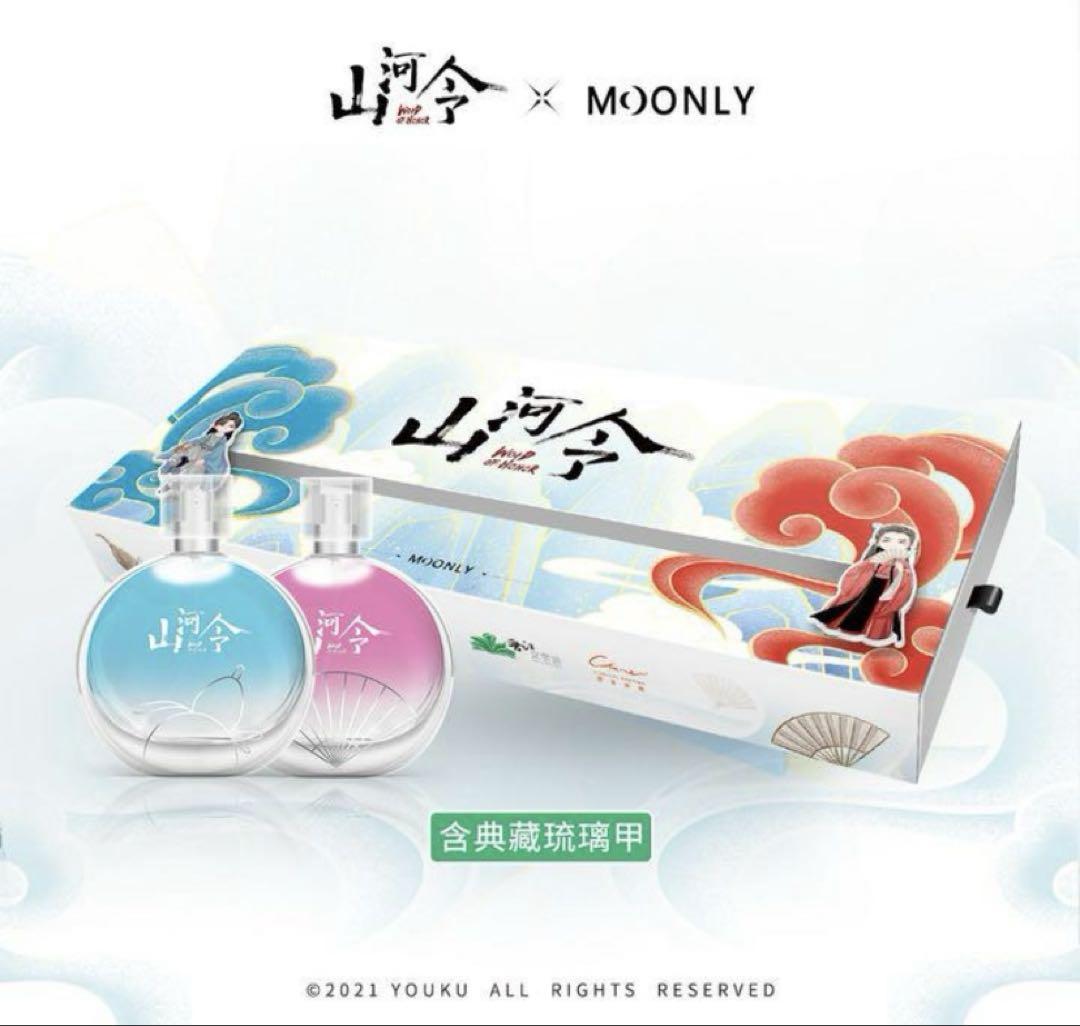 山河令×MOONLY 香水 特典 セット Priest 山河令 x MOONLY 香水セット - メルカリ