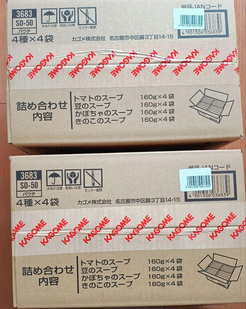 カゴメ　野菜たっぷりスープＳＯ-５０　32食