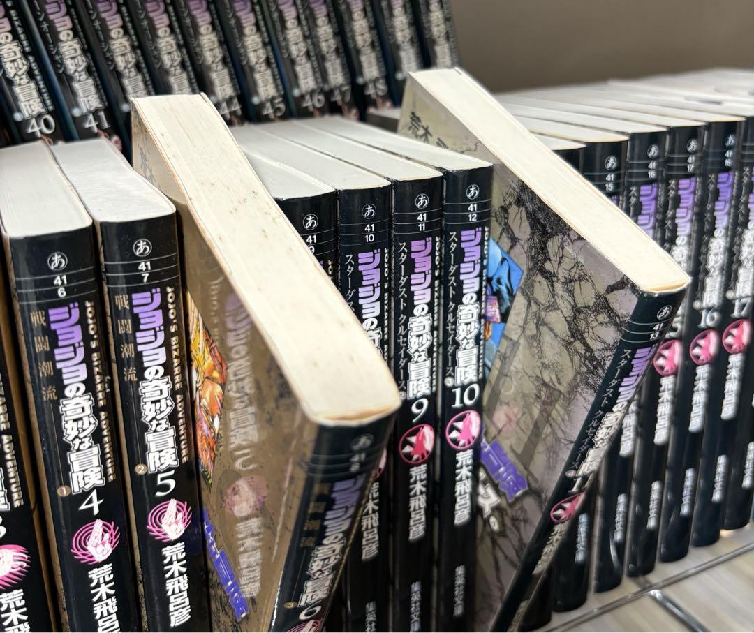 ジョジョの奇妙な冒険 文庫版 全巻セット