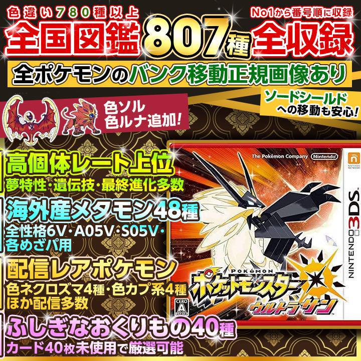 中古ソフト ケース付 ポケットモンスター ウルトラサン メルカリ