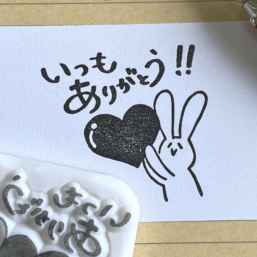 レトロうさぎ お祭り ありがとう 消しゴムはんこ レトロうさぎ お祭り ありがとう 消しゴムはんこ-買い方