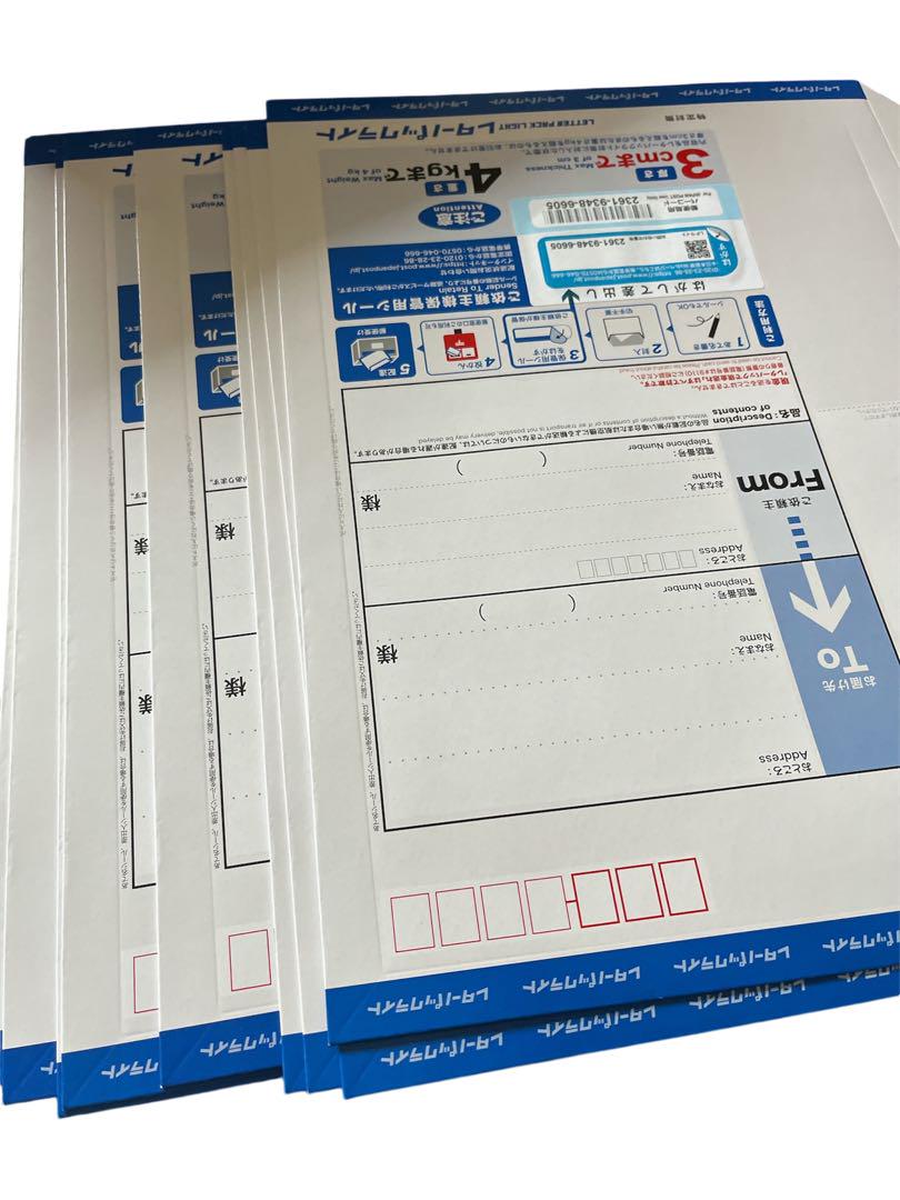 レターパックライト新品未使用品20   レターパック枚入りお譲り致します