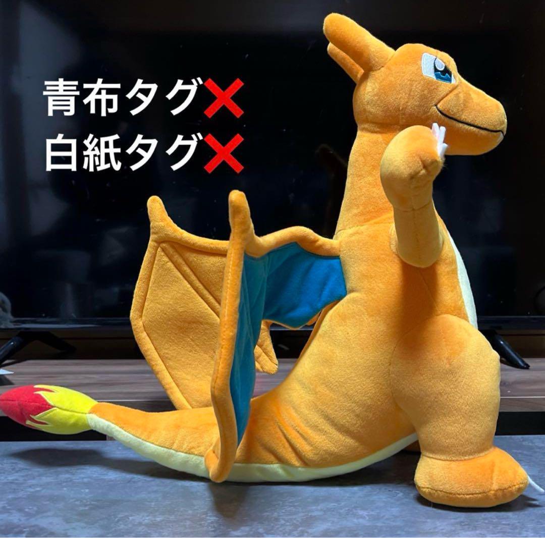 リザードン 特大 ぬいぐるみ タグ無し - メルカリ