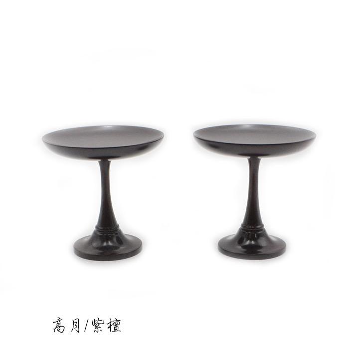 高月（高杯）　紫檀製　4寸