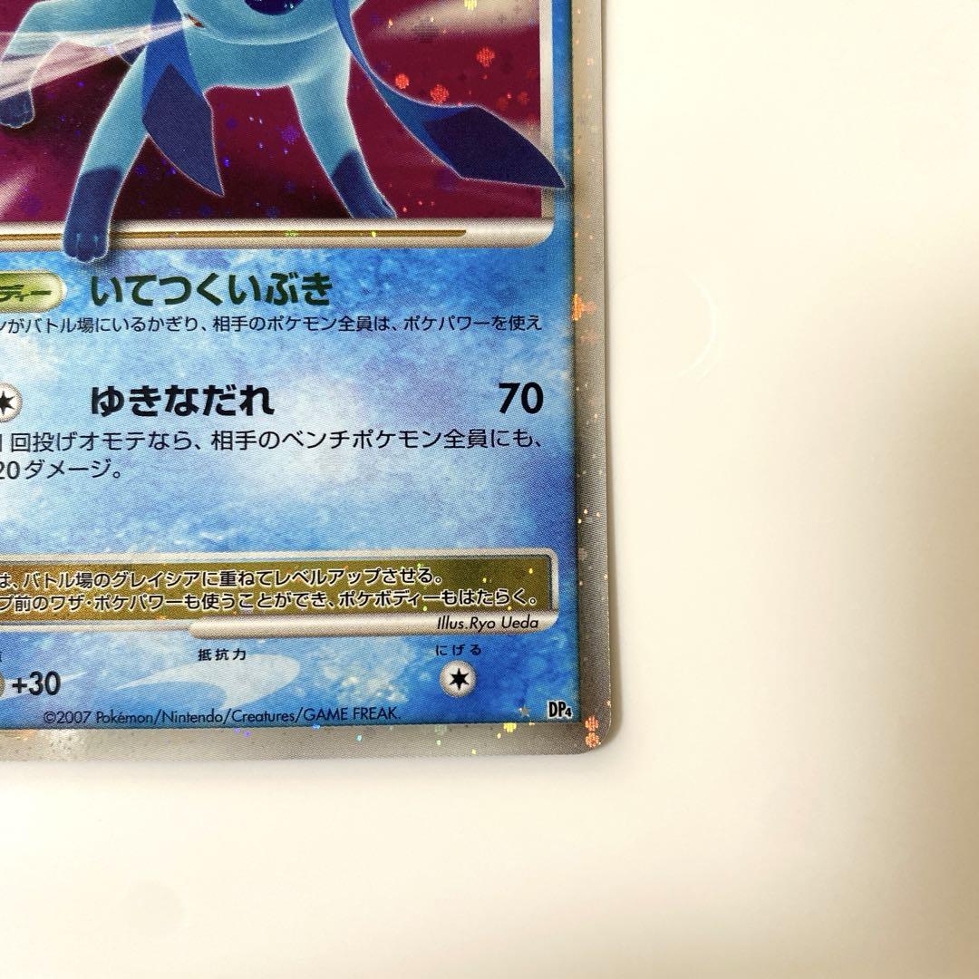 グレイシア LV.X ポケモンカード
